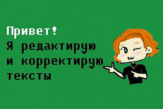 Отредактирую ваш текст, и исправлю ошибки