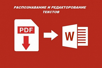 Распознавание текста из PDF, JPEG