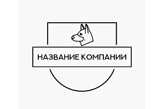 Сделаю логотип вашей компании
