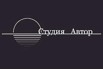 Разработаю профессиональный, завораживающий логотип