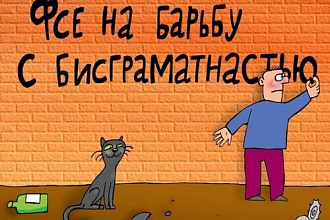Исправлю ваш текст