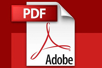 Редактирование PDF и всех графических файлов