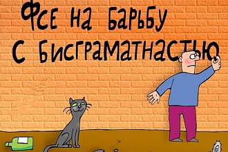 Исправлю грамматические, синтаксические, речевые ошибки в Вашем тексте