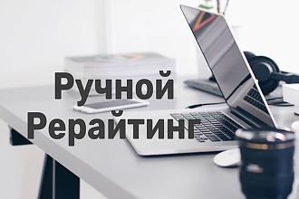 Обработка исходных текстовых материалов