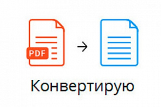 Конвертация файлов в любые форматы