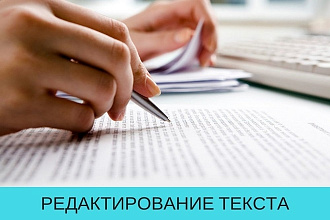 Корректура