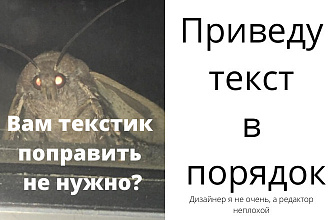 Займусь коррекцией вашего текста
