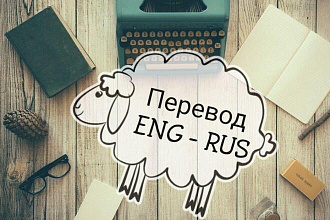 Переведу текст с английского на русский