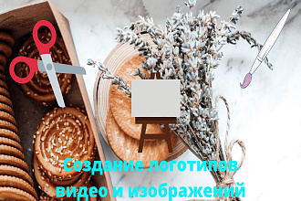 Создание индивидуальных логотипов
