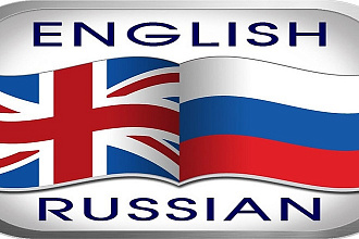 Переводы любой сложности