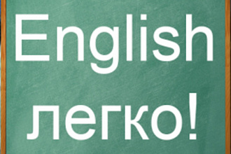 Профессиональный перевод текста с русского на английский язык