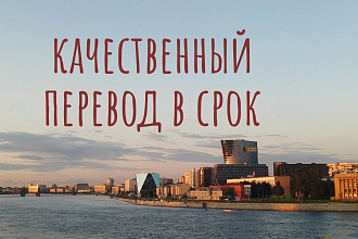 Перевожу любой контент с английского на русский и наоборот