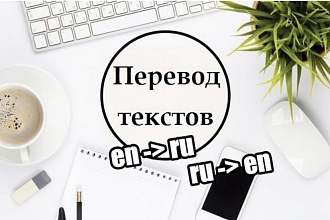 Перевод