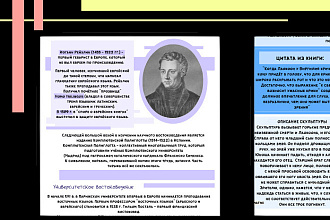 Сделаю презентацию в pdf