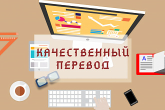 Переводы с английского на русский и с русского на английский