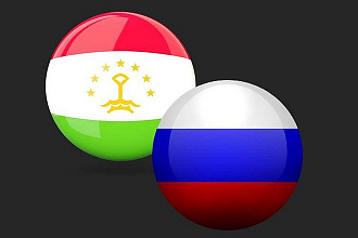 Переведу с Таджикского на Русский и обратно