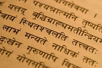 Сделаю перевод на санскрит или наоборот