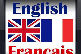 Переведу с Английского и Русского языка на Французский и обратно