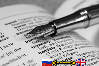 Перевод текста