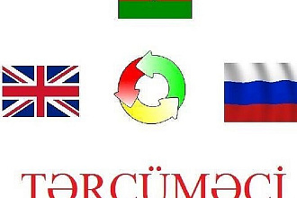 Переводы любых текстов с азербайджанского-русского-английского языков