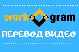 Перевод видео с русского на английский