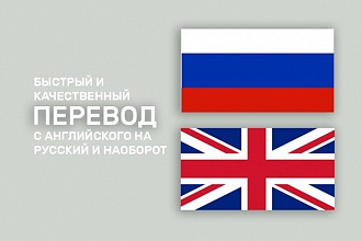 Технический перевод с английского на русский