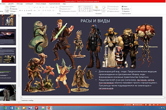 Сделаю презентацию в PowerPoint