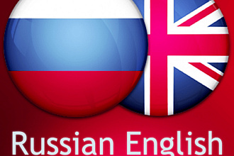 Переводы больших текстов с Английского на русский и на оборот