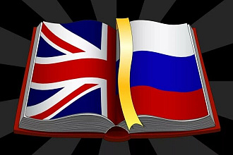 Переведу текст