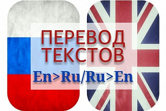 Перевод текста с английского на русский и наоборот