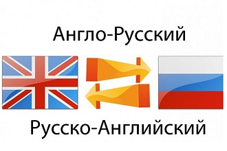 Профессиональный перевод материалов аудио и видео любой сложности