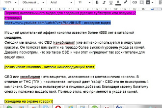 Перевод аудио и видео с английского языка на русский и обратно