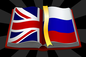 Переводы с английского