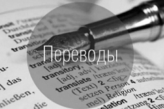 Делаю перевод текстов