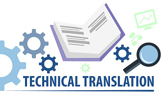 Перевод технических документаций и текстов с английского языка