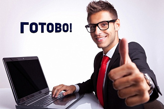 Создание презентации до 30 слайдов