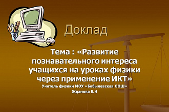 Создам презентацию для Вашего доклада