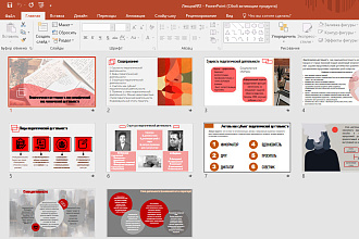 Сделаю красивую презентацию PowerPoint