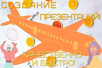 Разработка презентации pdf