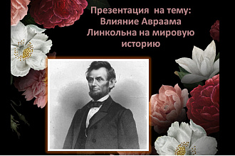 Сделаю мощную презентацию для тебя