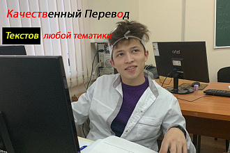 Грамотно. Переводы с Узбекского на Русский. С Русского на Узбекский