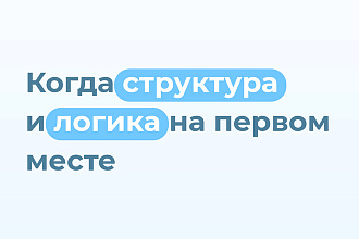 Минималистичная презентация в Google Slides