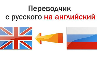 Перевод