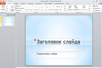 Создам презентацию