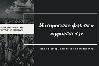 Презентация в Power Point