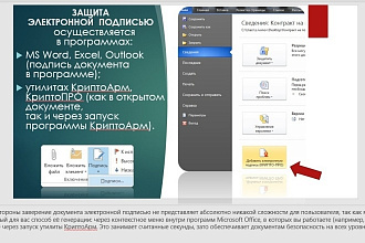 Создам презентацию по тексту