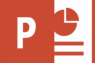 Работа с PowerPoint