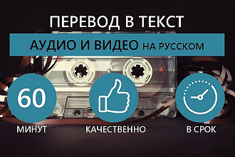 Переведу аудио, видео