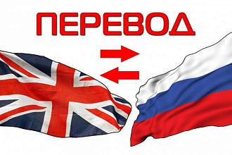 Переведу все качественно а гланое быстро