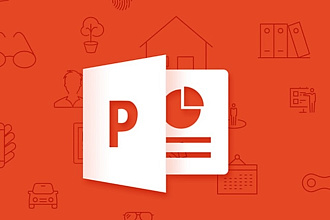 Создание презентации в PowerPoint